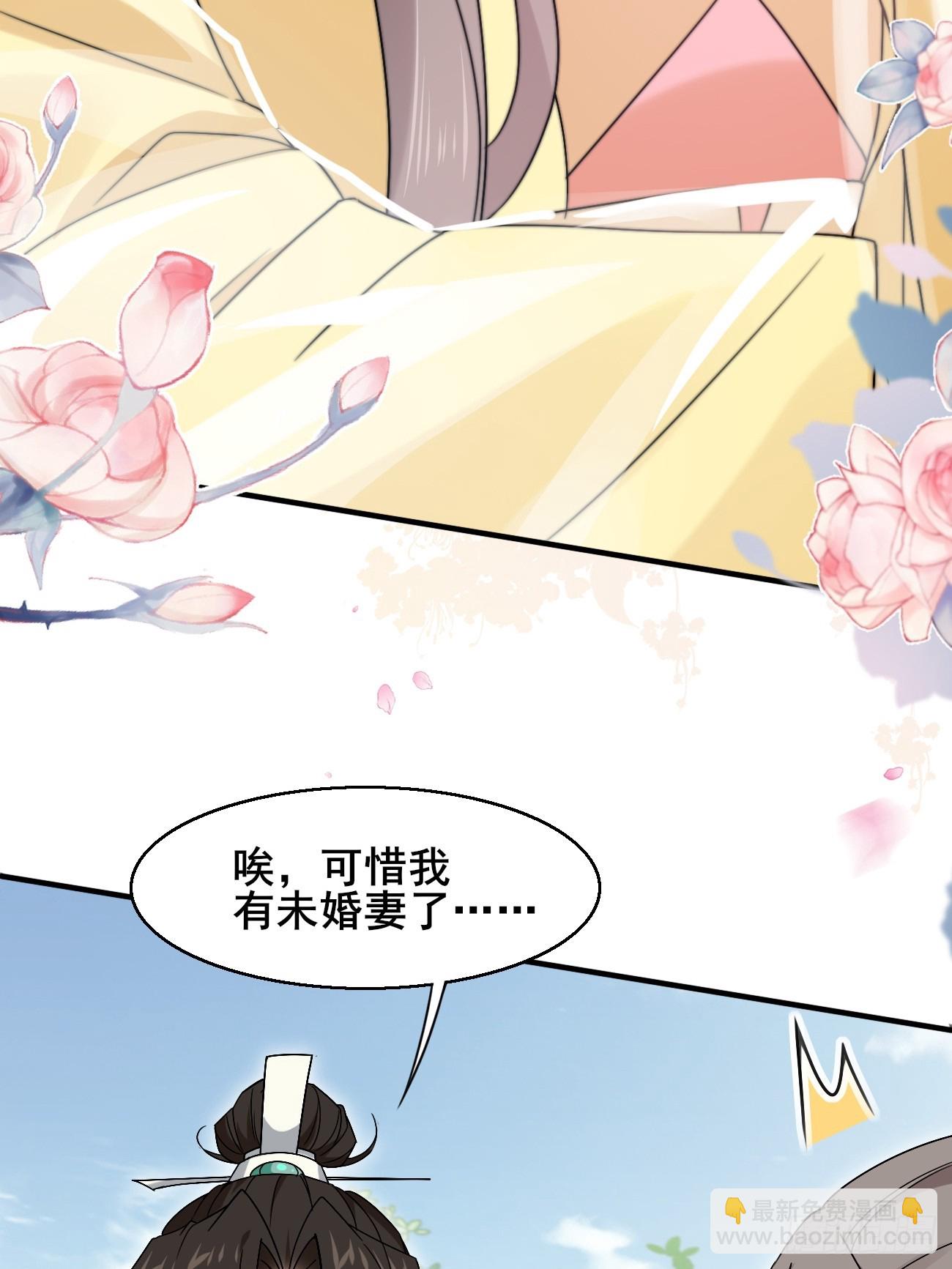 038 绿茶的芬芳-第38话