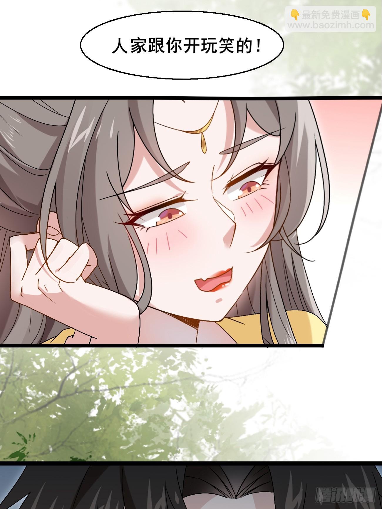 038 绿茶的芬芳-第38话