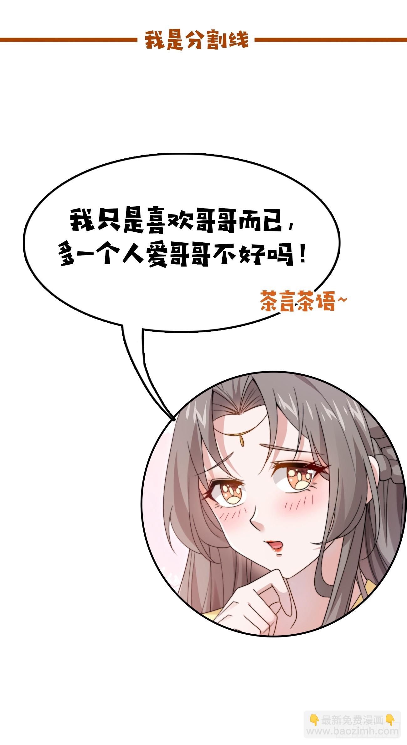 038 绿茶的芬芳-第38话