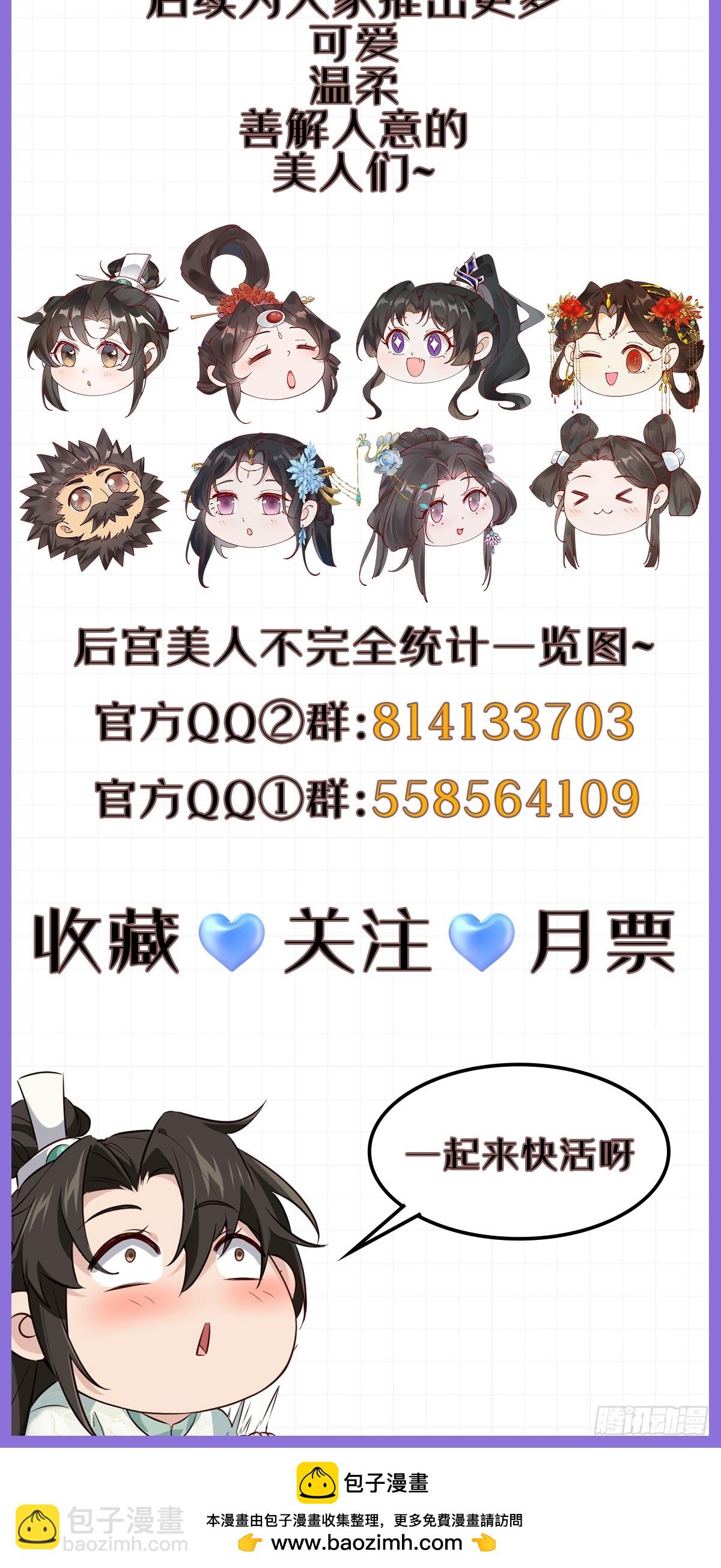 038 绿茶的芬芳-第38话