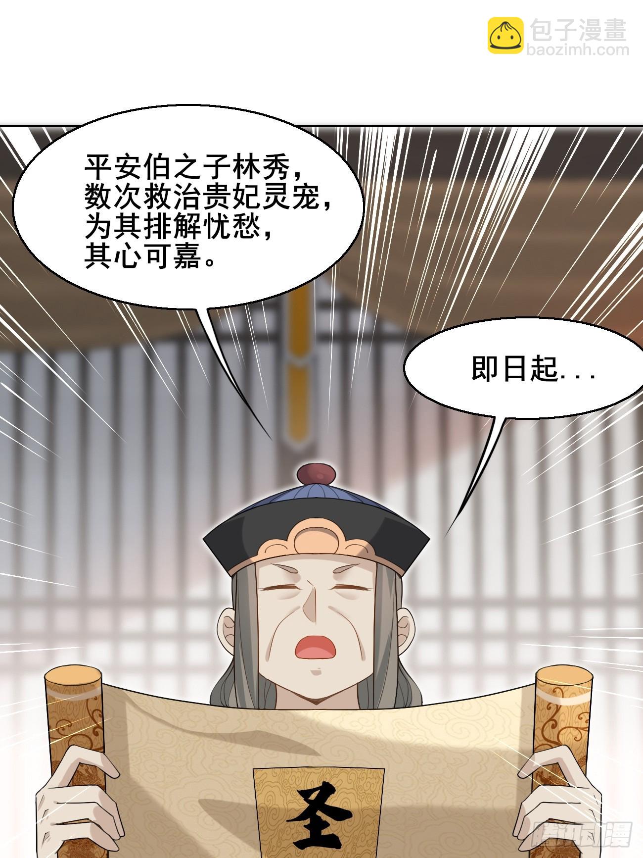 038 绿茶的芬芳-第38话