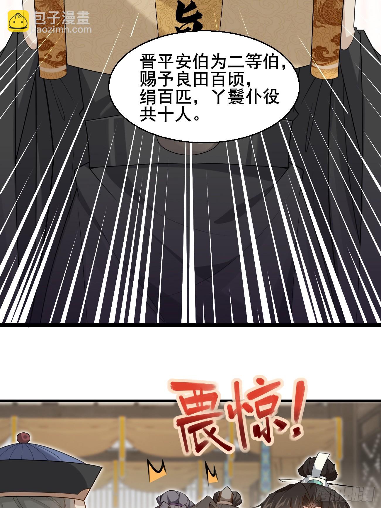 038 绿茶的芬芳-第38话