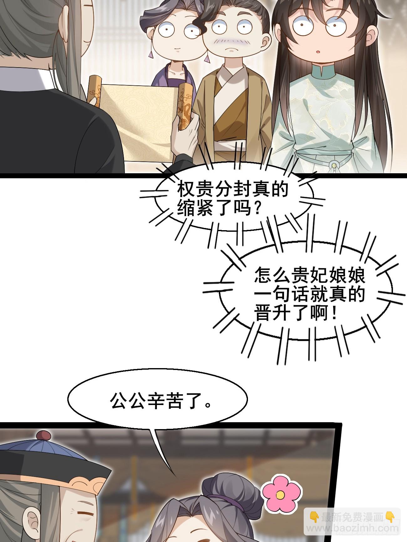 038 绿茶的芬芳-第38话