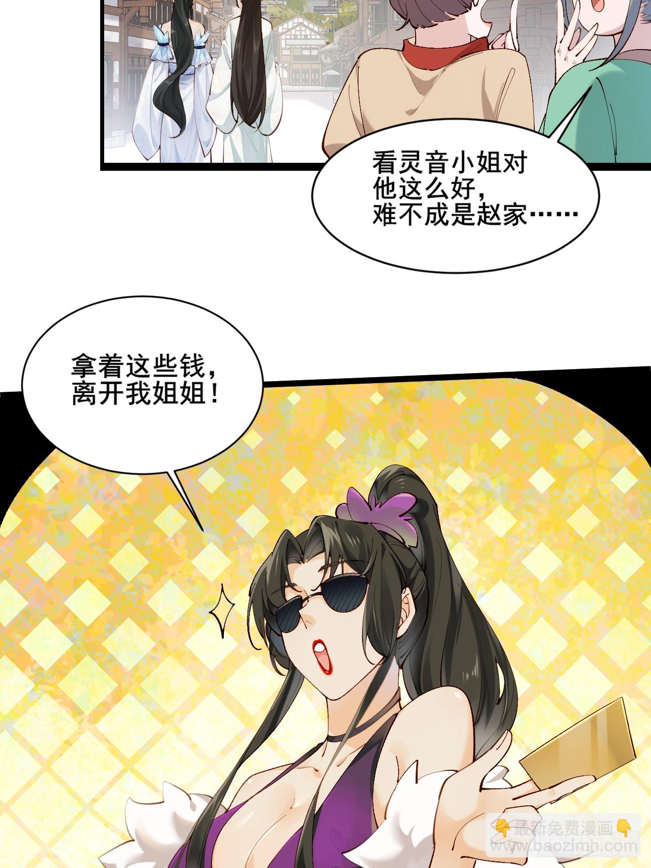 004  来自小姨子的安慰-第4话
