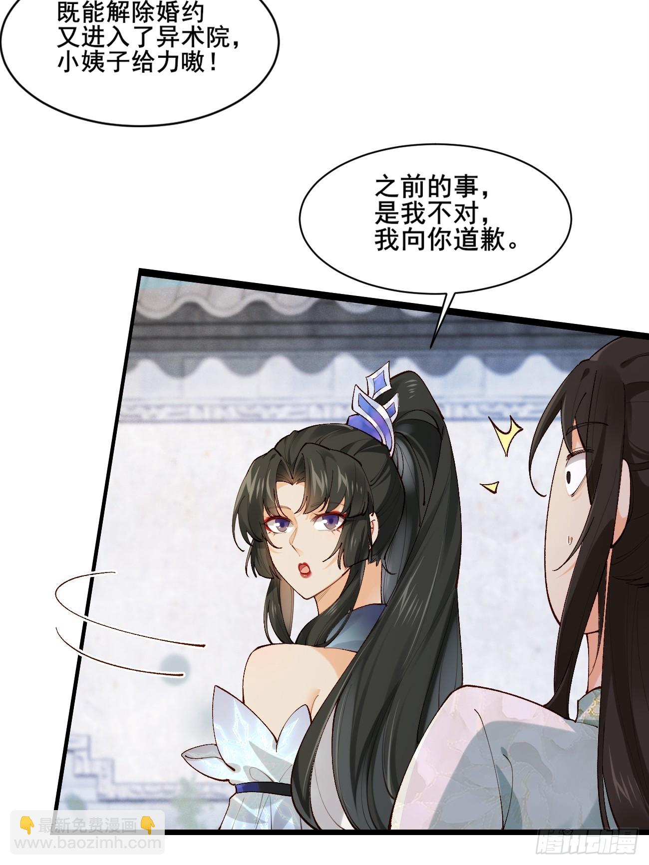 004  来自小姨子的安慰-第4话