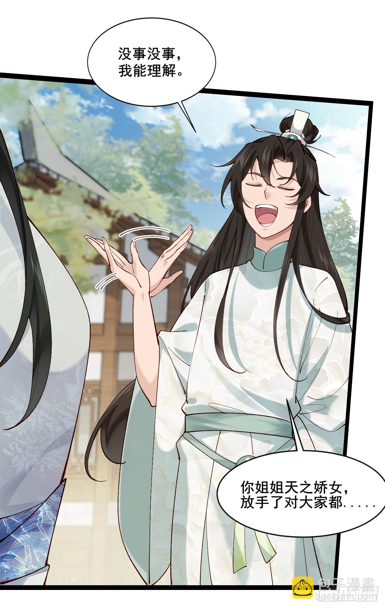 004  来自小姨子的安慰-第4话