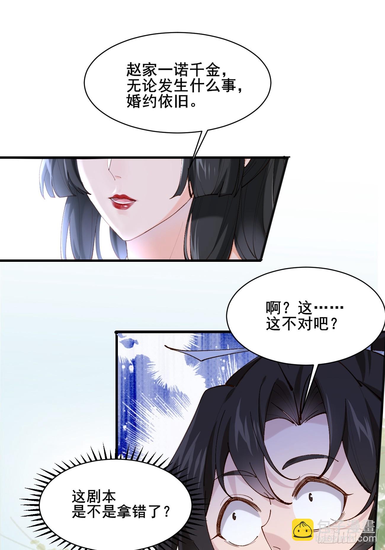 004  来自小姨子的安慰-第4话
