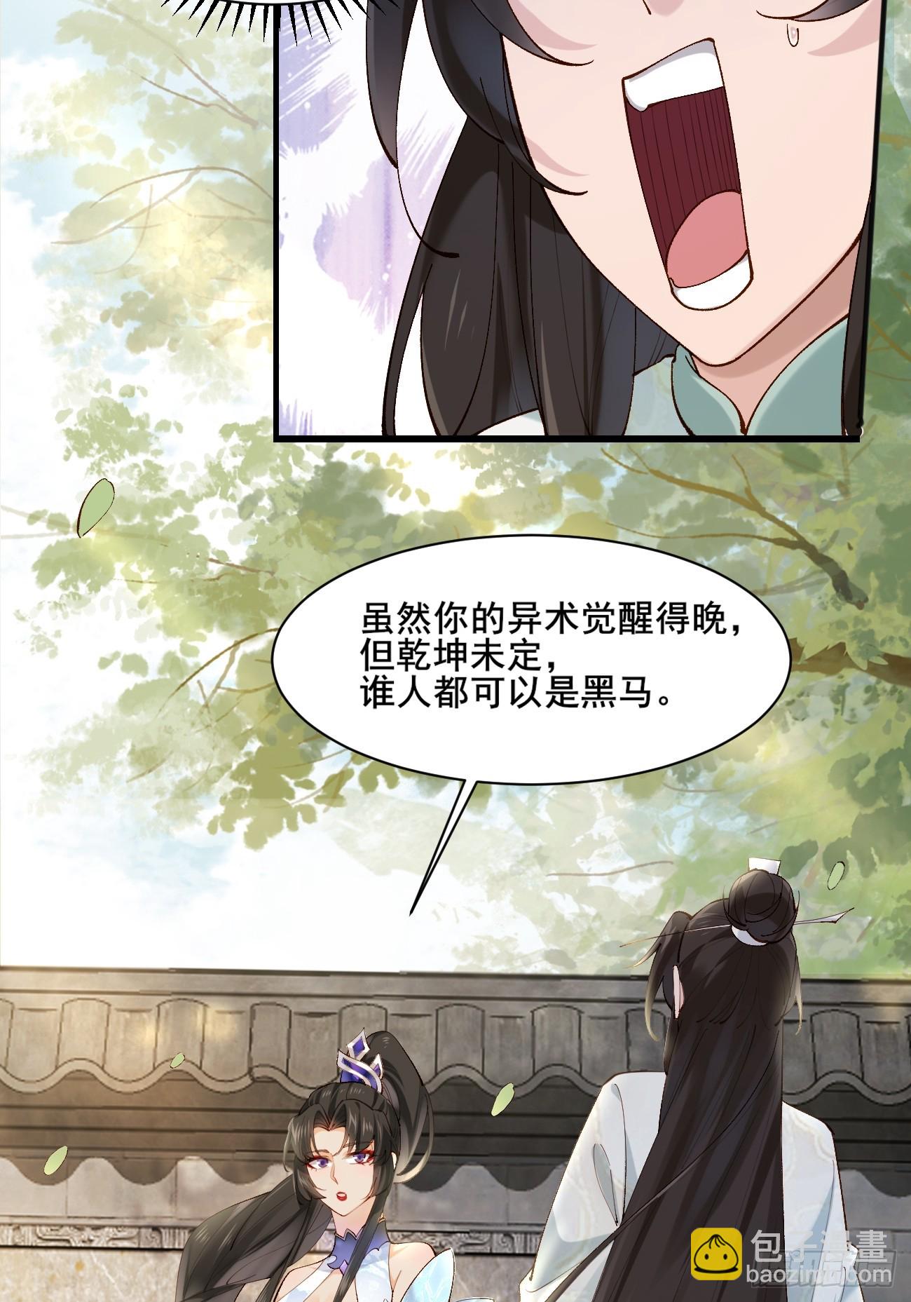 004  来自小姨子的安慰-第4话