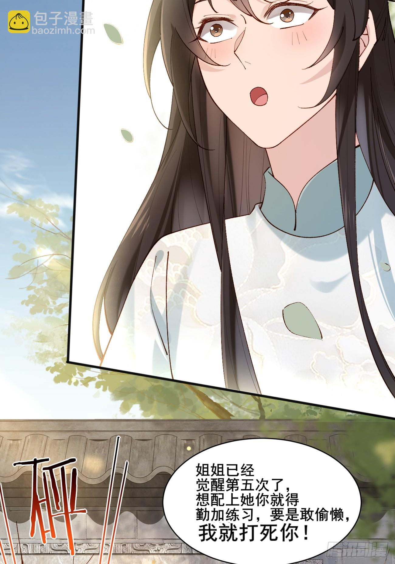 004  来自小姨子的安慰-第4话