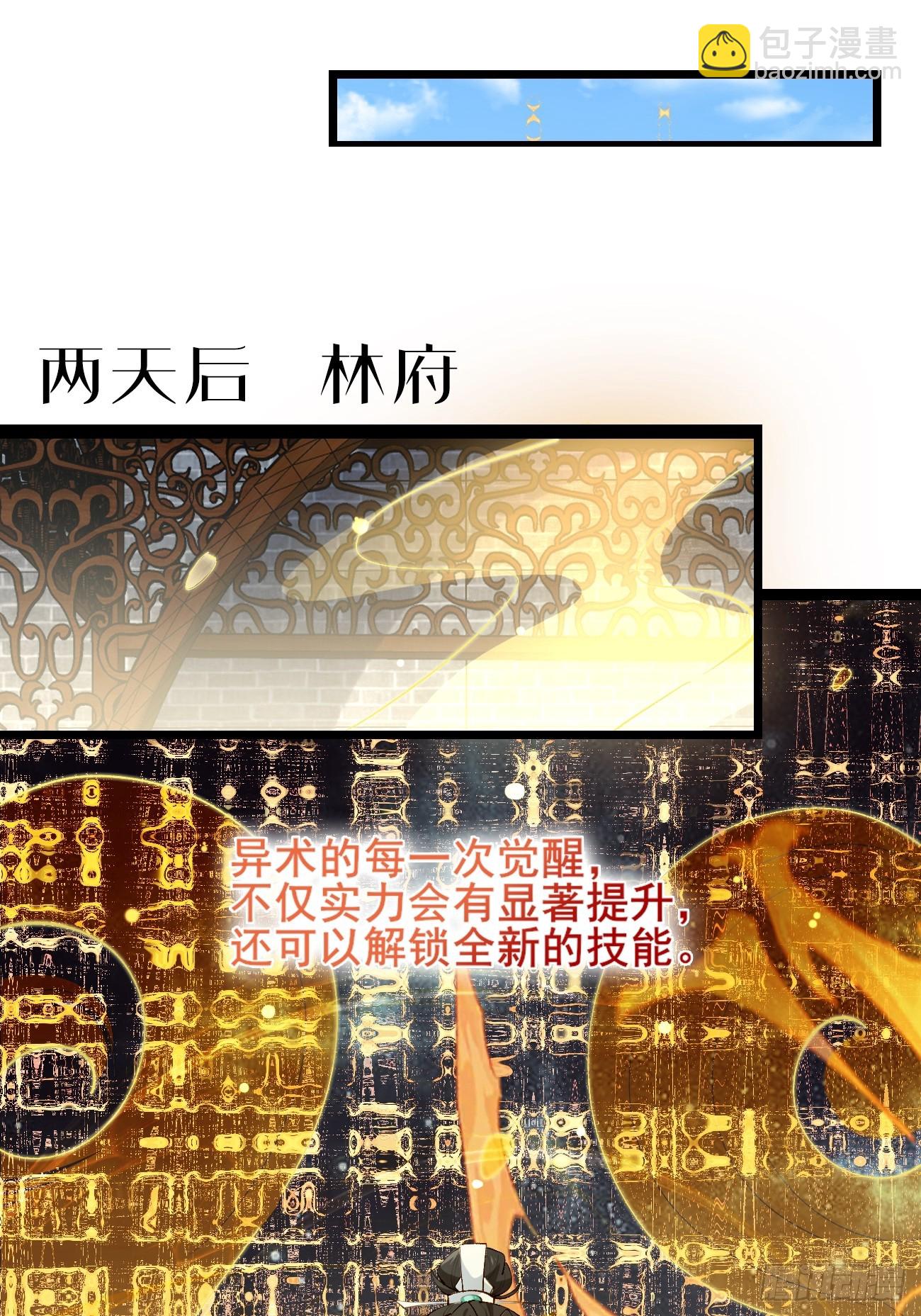 004  来自小姨子的安慰-第4话