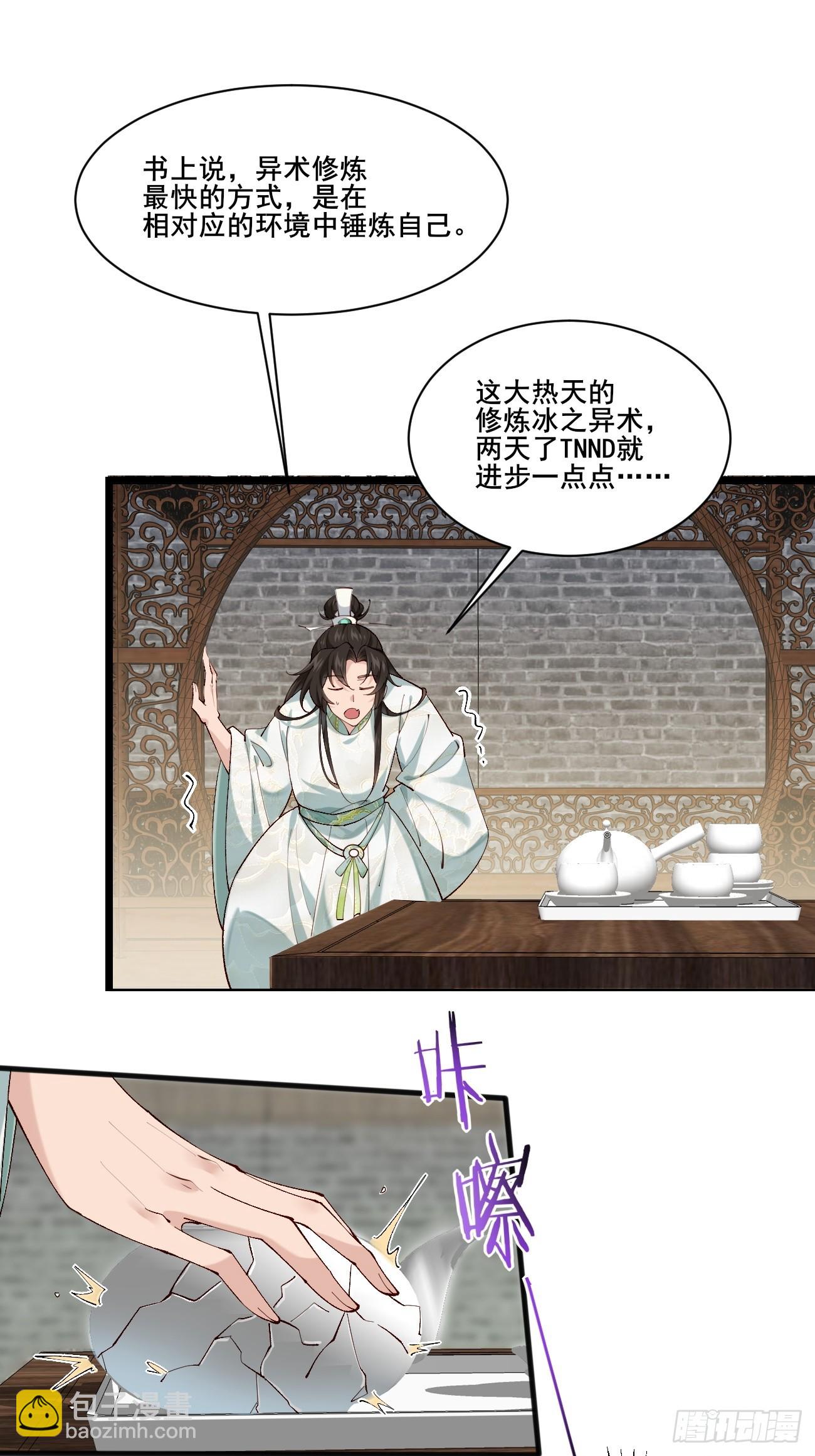 004  来自小姨子的安慰-第4话