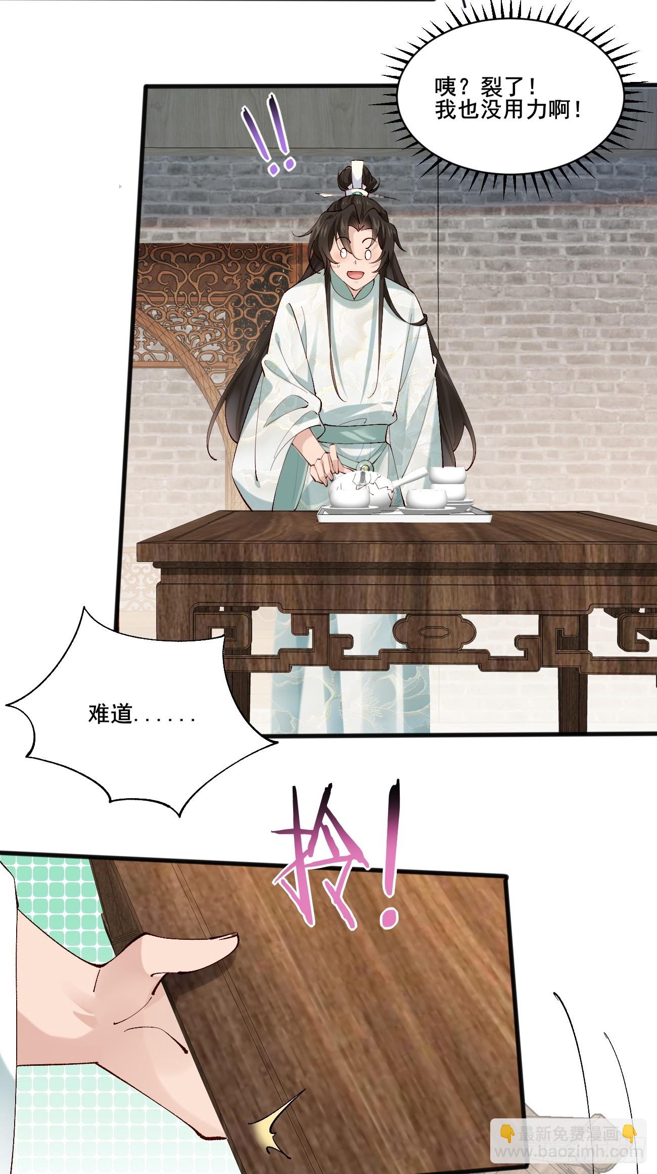 004  来自小姨子的安慰-第4话