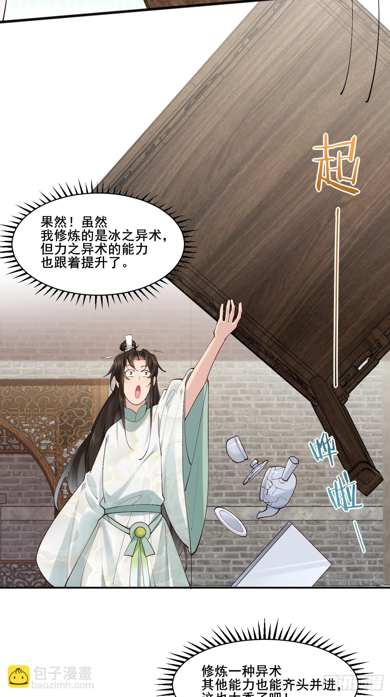 004  来自小姨子的安慰-第4话