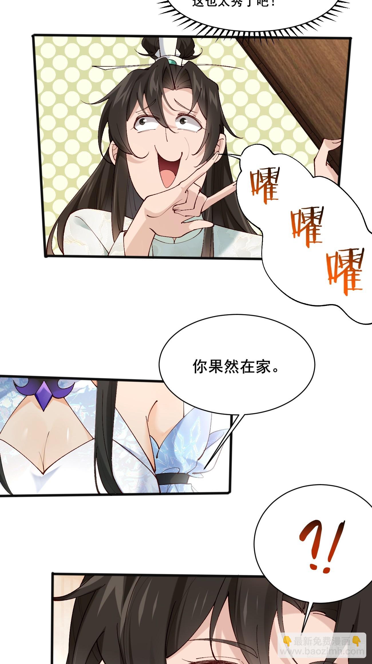 004  来自小姨子的安慰-第4话