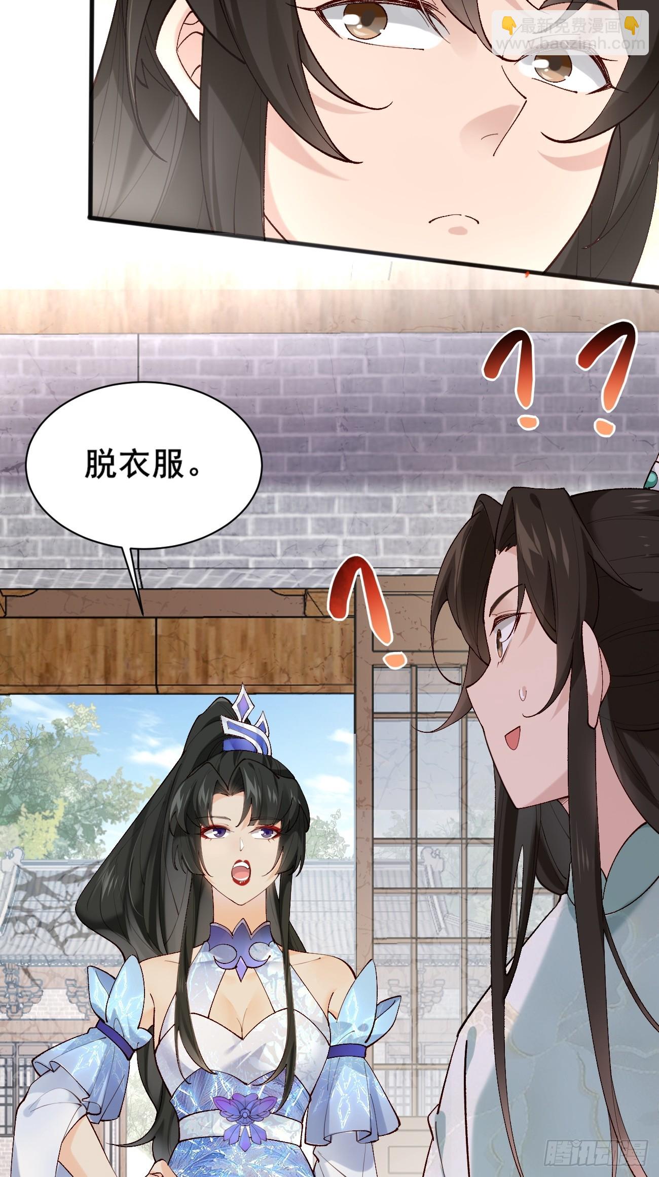 004  来自小姨子的安慰-第4话