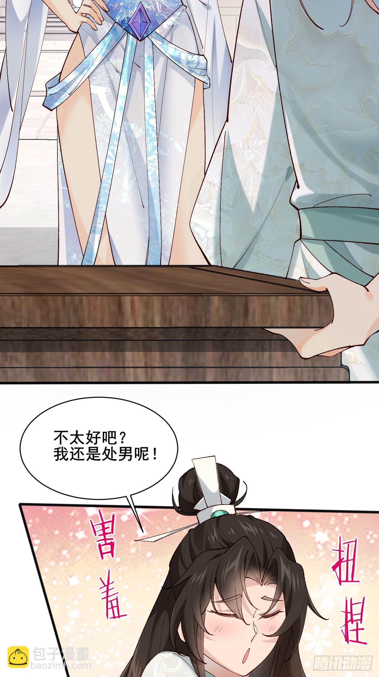 004  来自小姨子的安慰-第4话