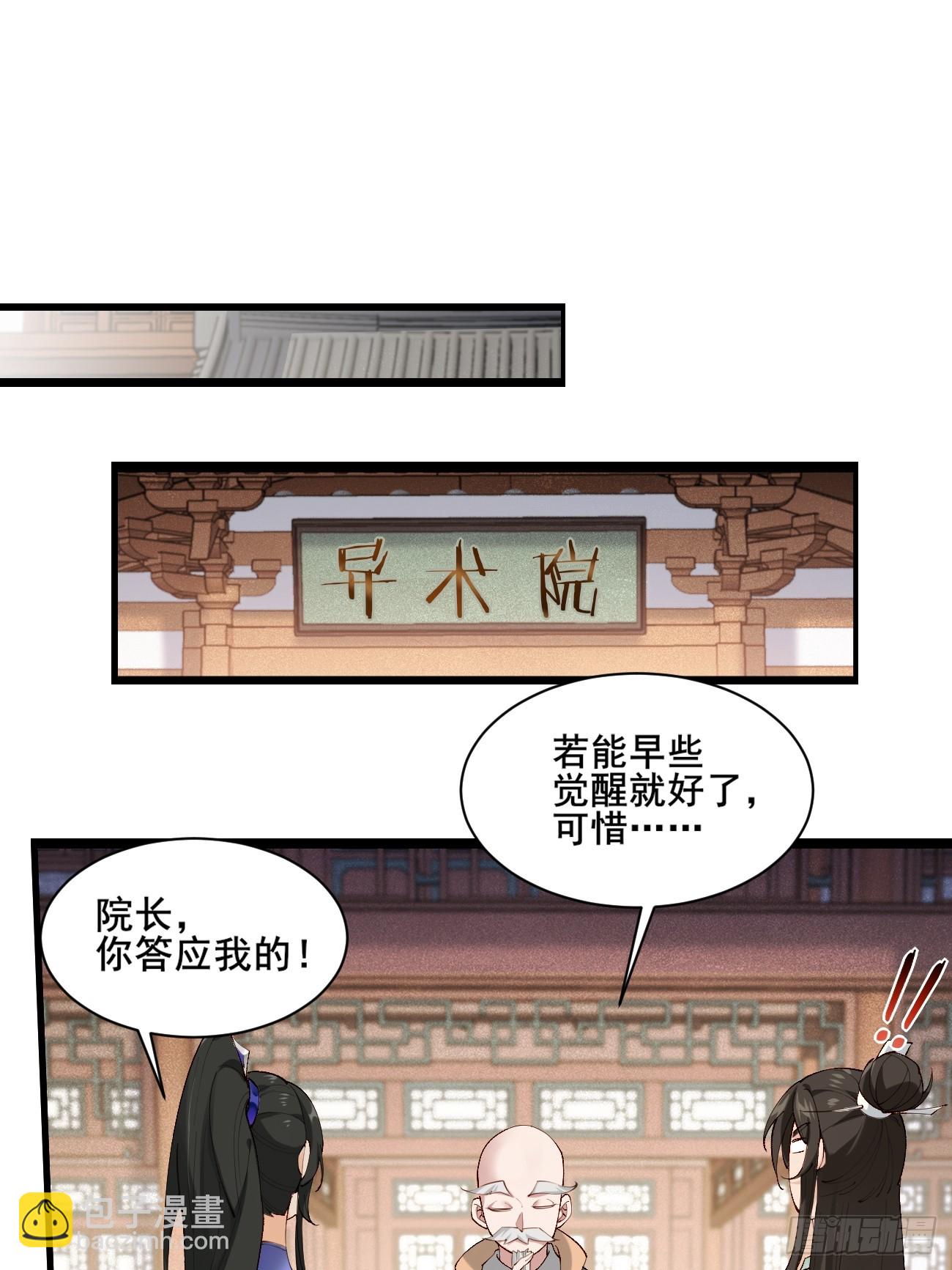 004  来自小姨子的安慰-第4话