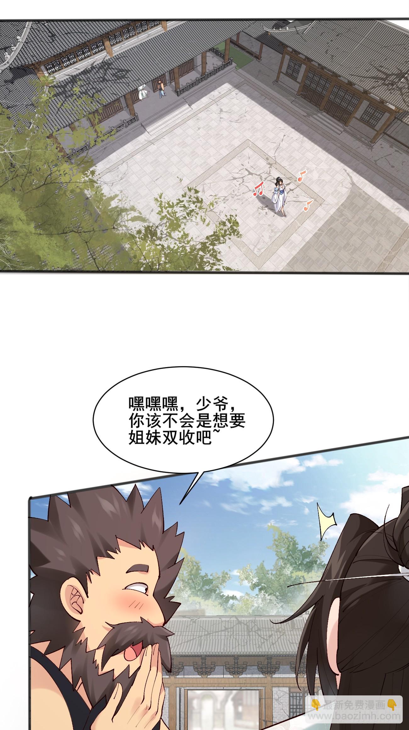 004  来自小姨子的安慰-第4话