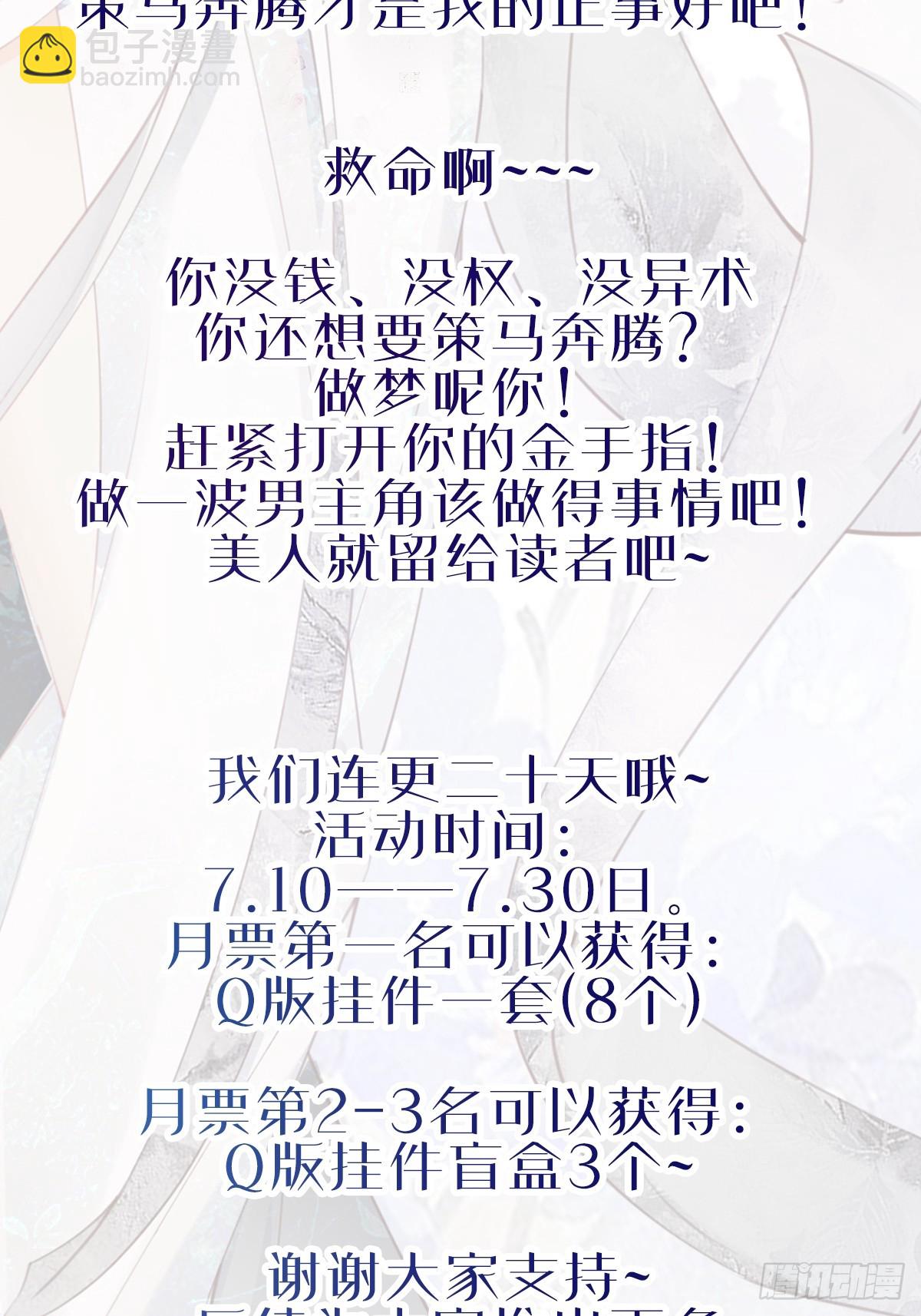 004  来自小姨子的安慰-第4话