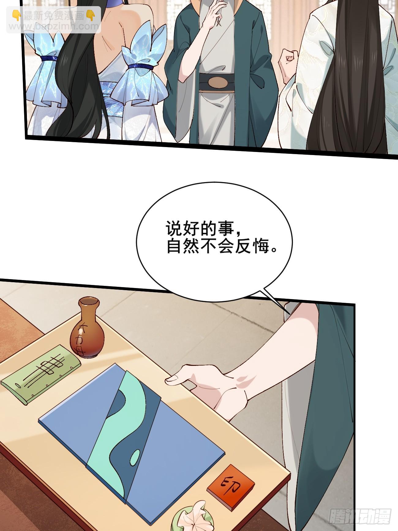 004  来自小姨子的安慰-第4话