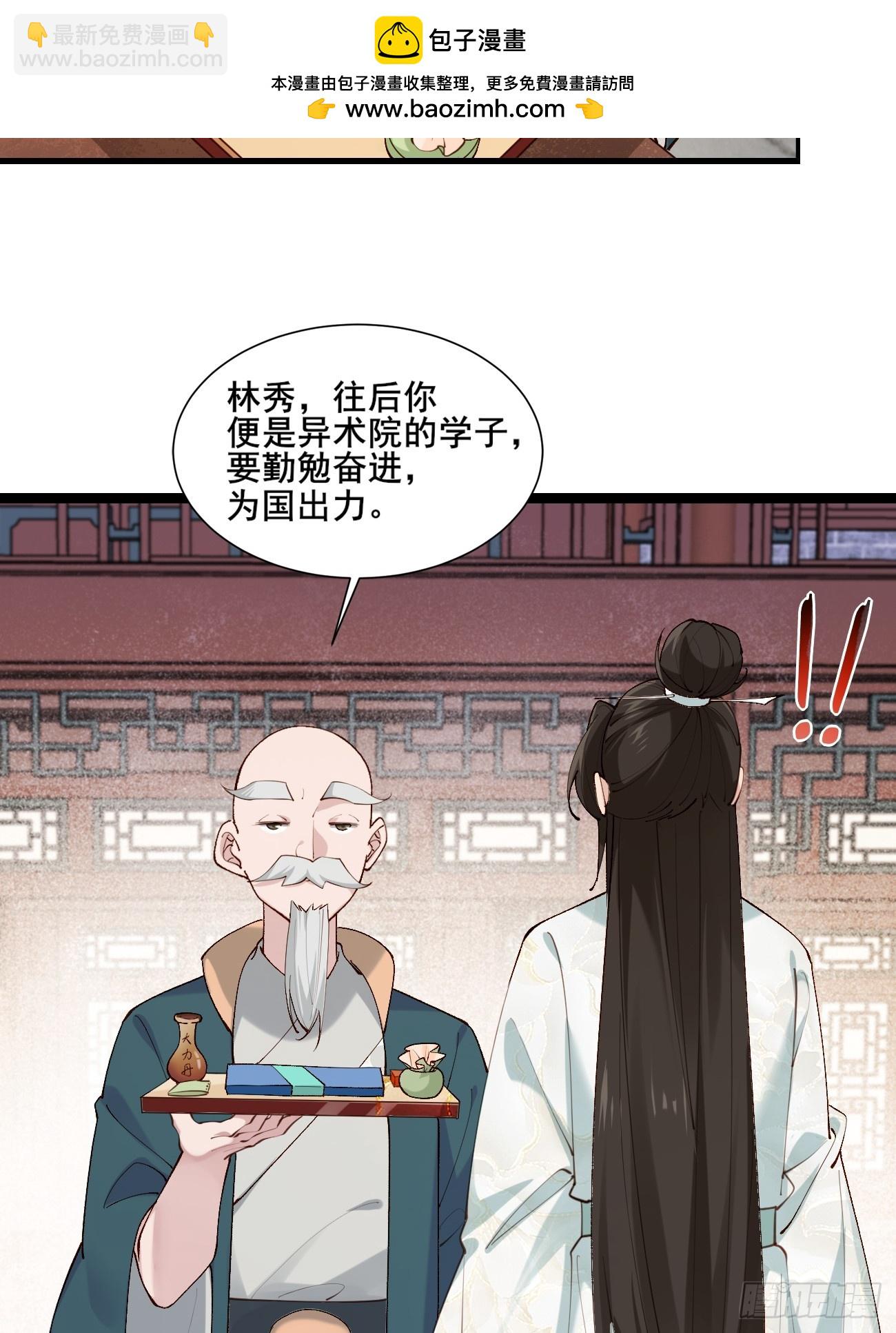 004  来自小姨子的安慰-第4话