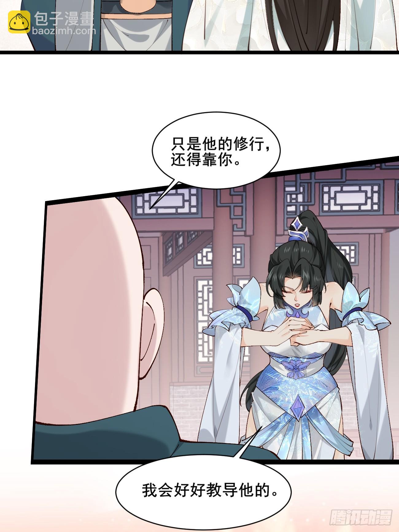 004  来自小姨子的安慰-第4话