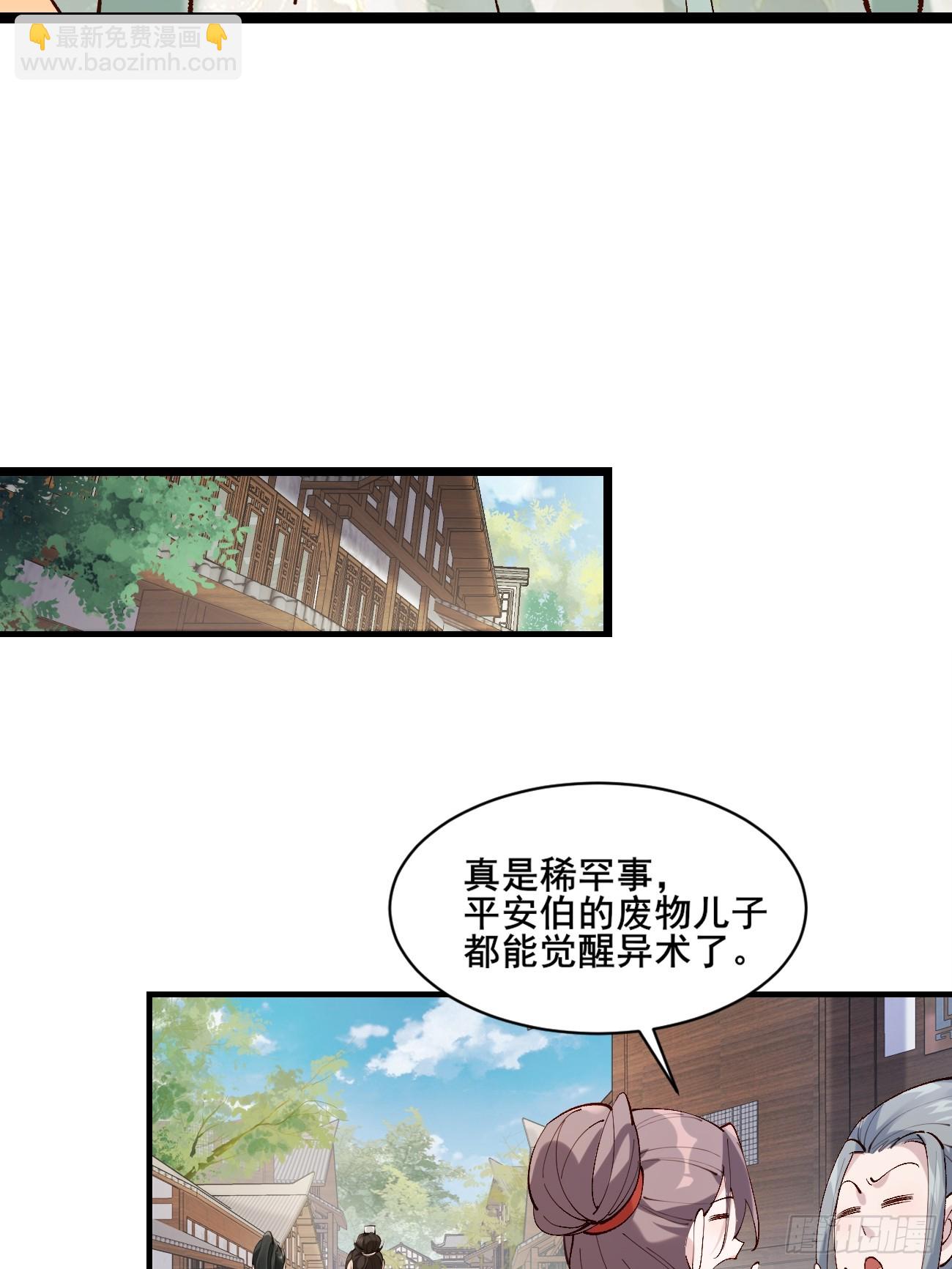 004  来自小姨子的安慰-第4话
