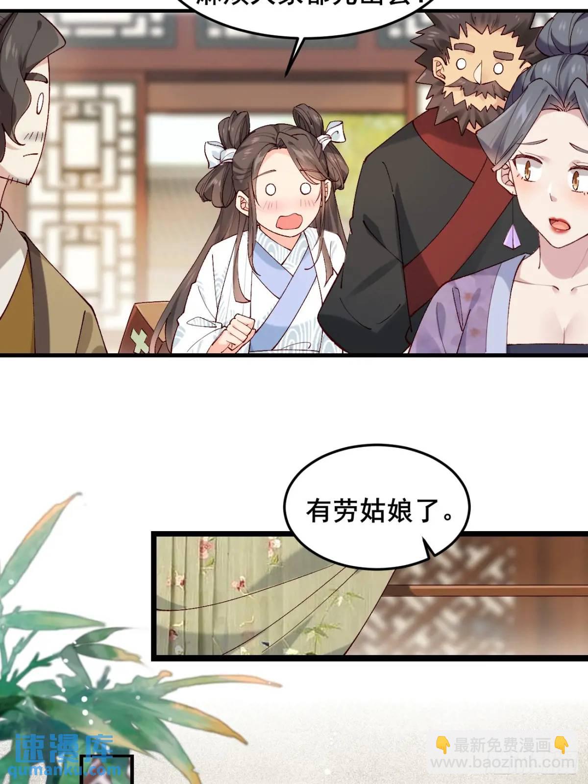 040 双双脱力-第40话