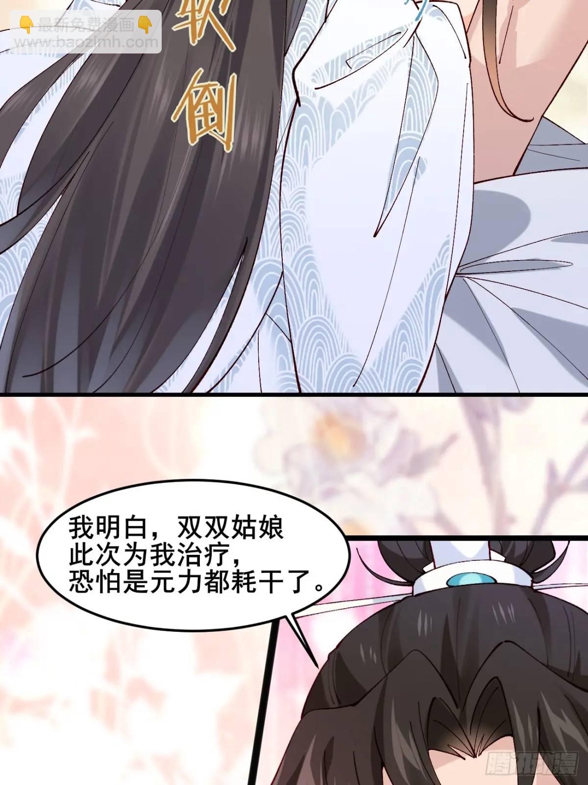 040 双双脱力-第40话