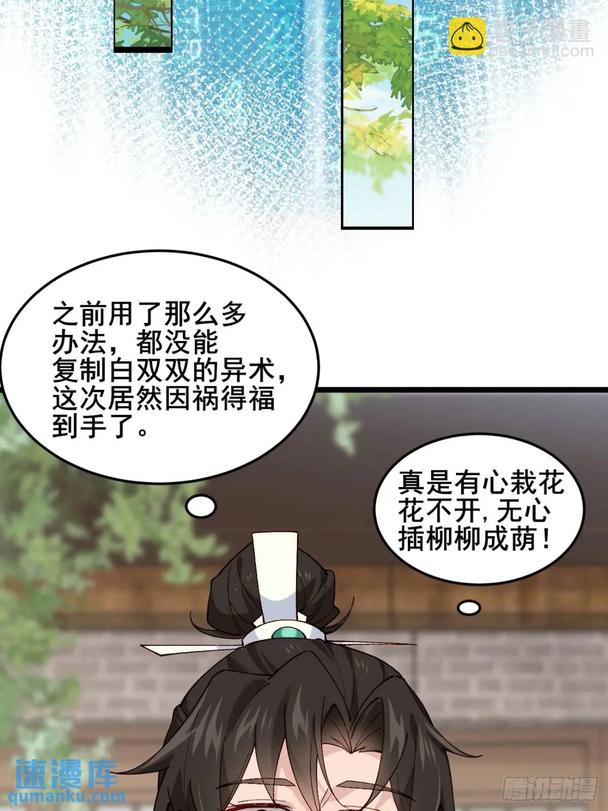 040 双双脱力-第40话