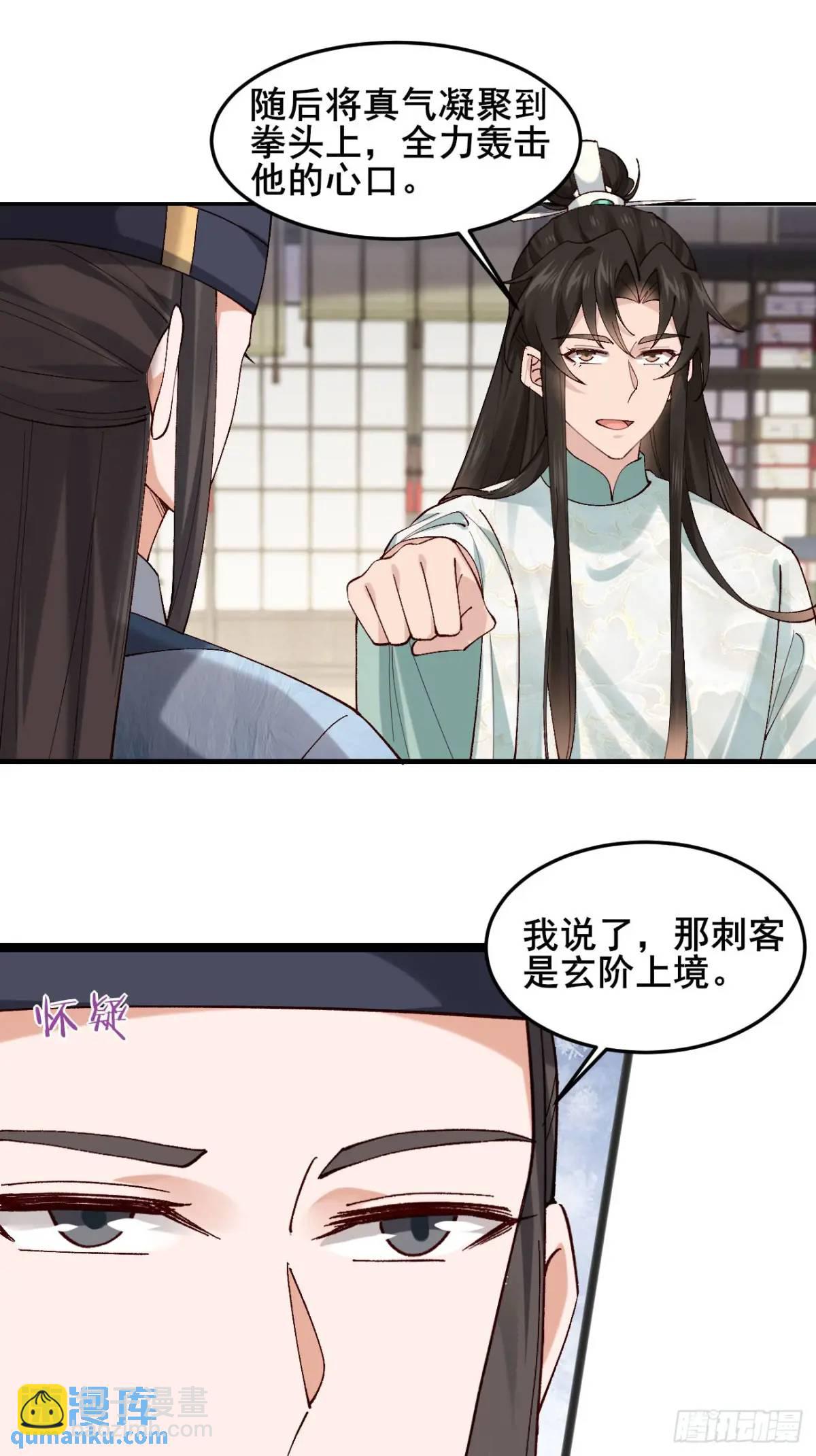 040 双双脱力-第40话