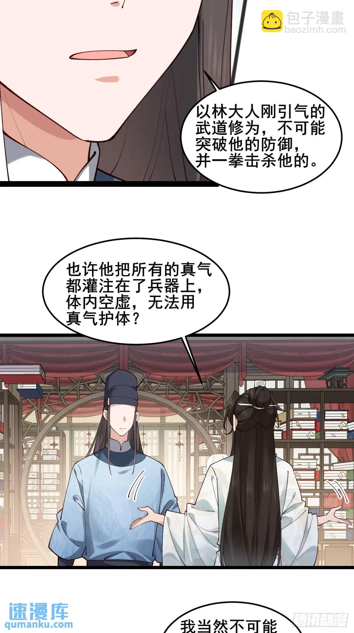 040 双双脱力-第40话