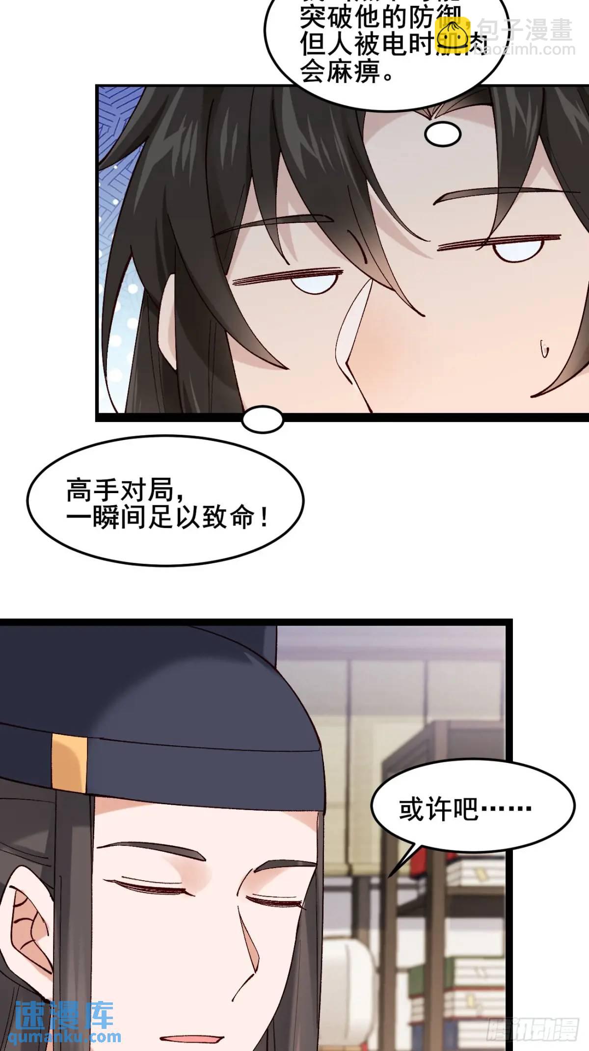 040 双双脱力-第40话