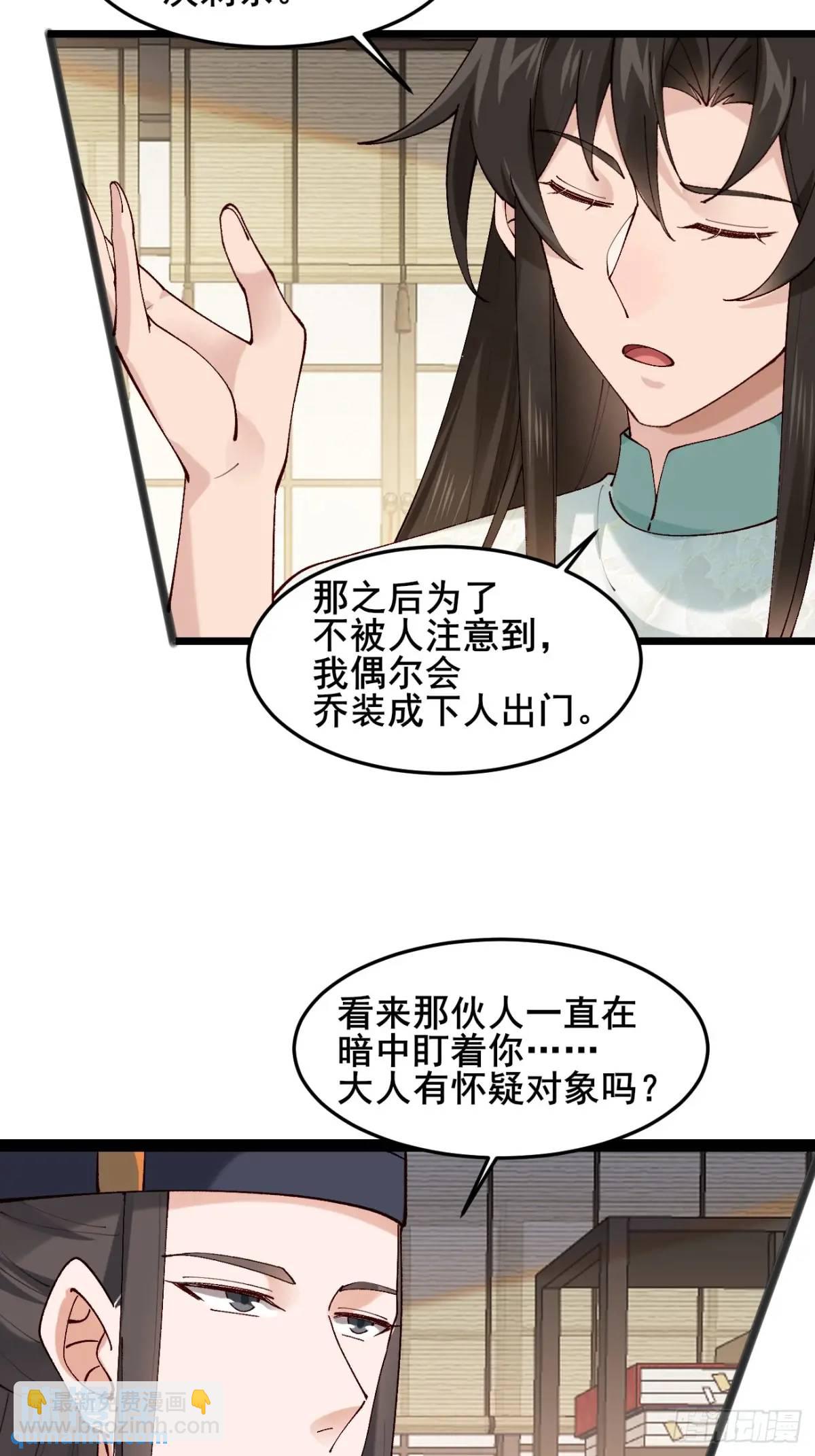 040 双双脱力-第40话