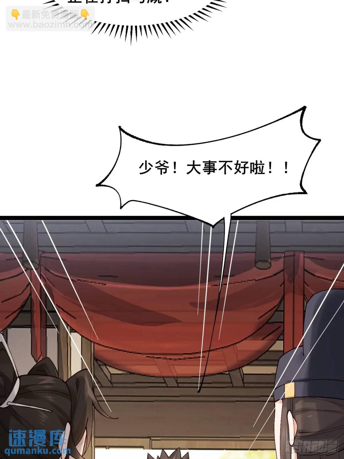 040 双双脱力-第40话