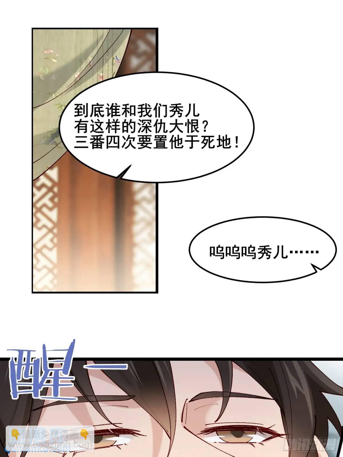 040 双双脱力-第40话