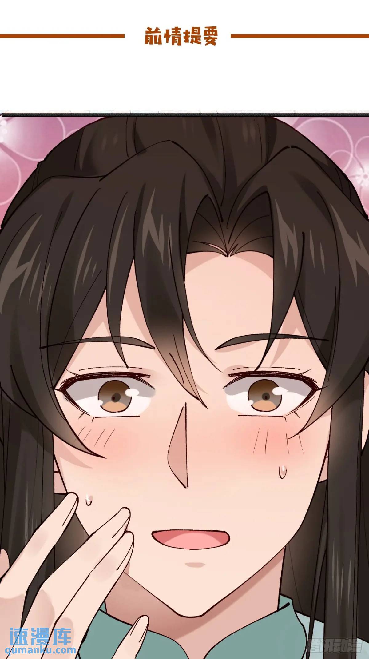 042 群花环伺，片叶不沾-第42话