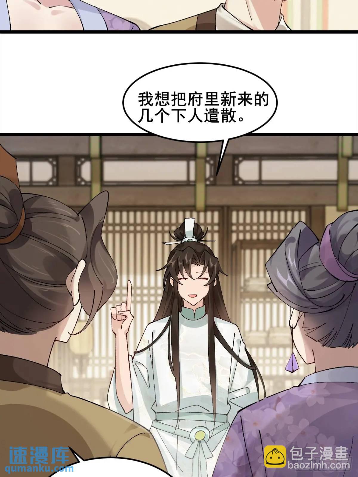 042 群花环伺，片叶不沾-第42话
