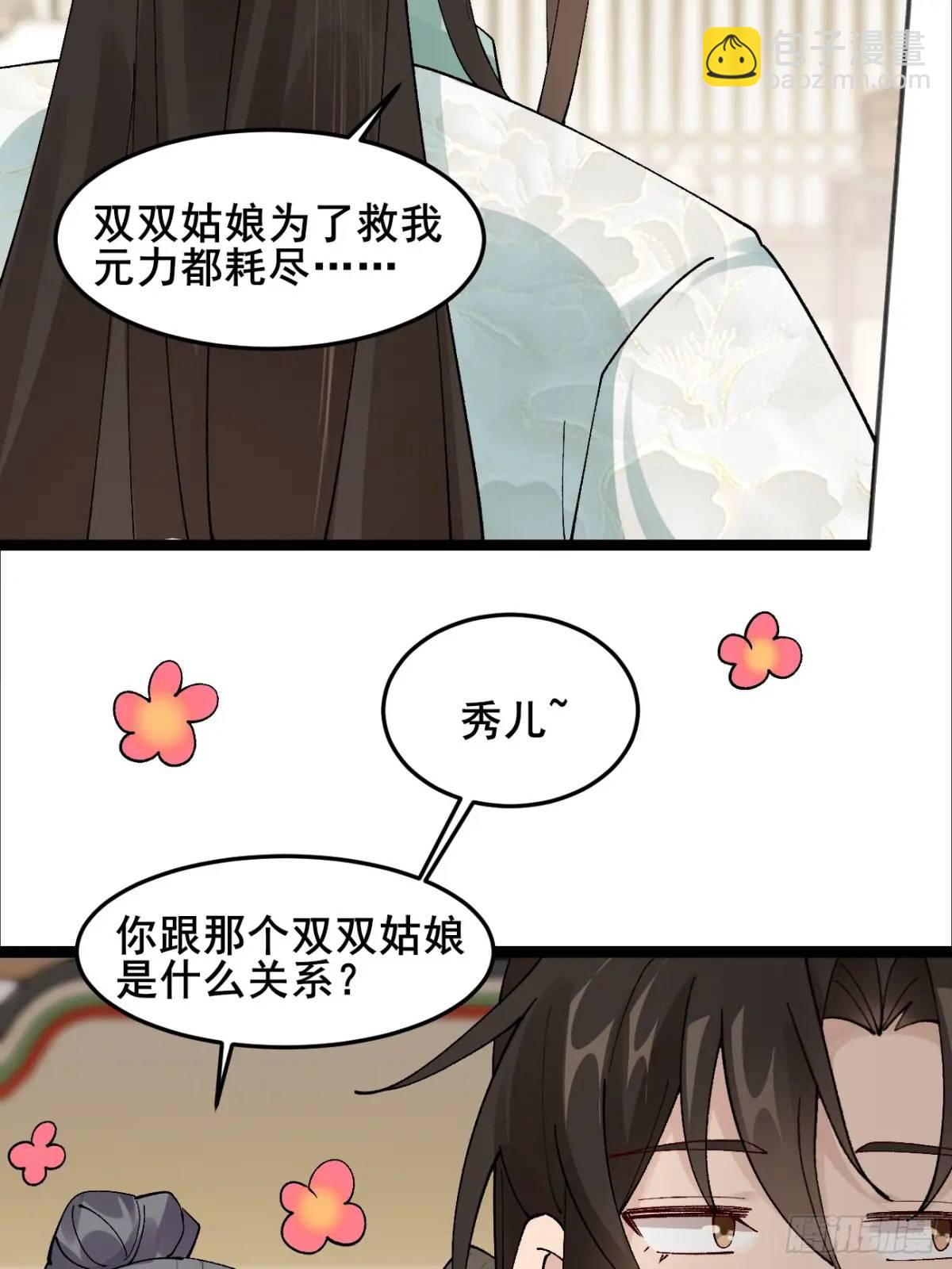 042 群花环伺，片叶不沾-第42话