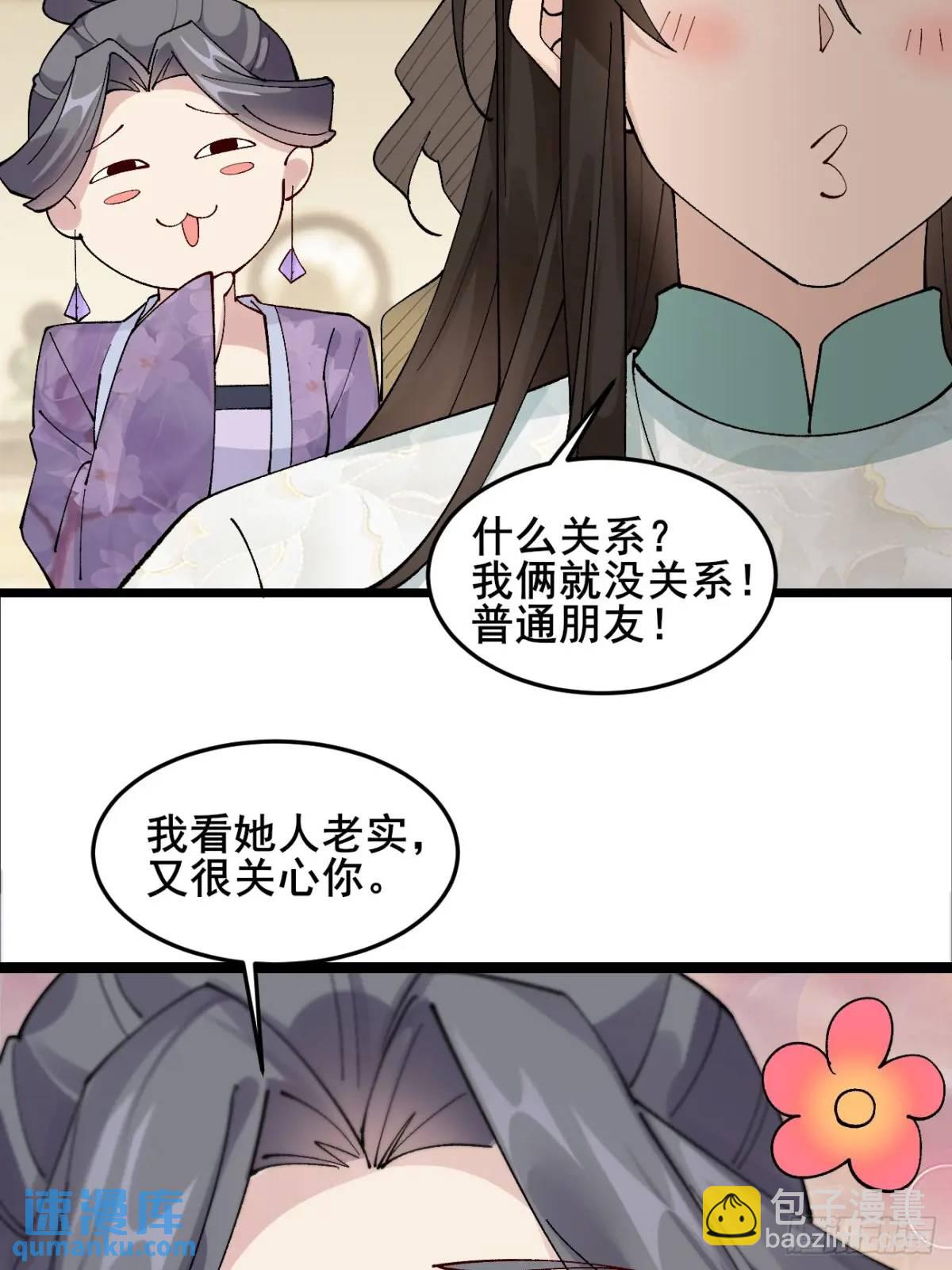 042 群花环伺，片叶不沾-第42话