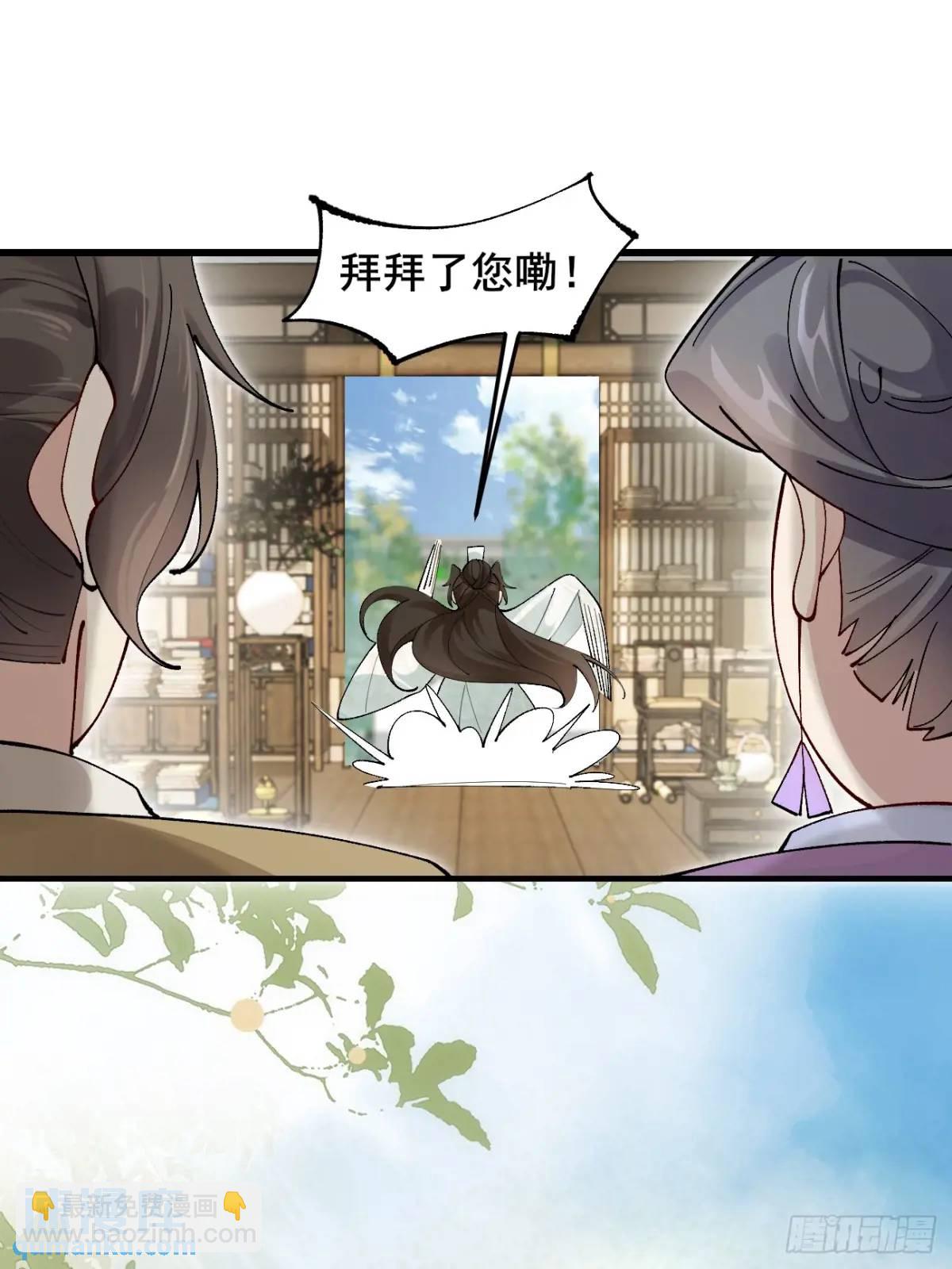 042 群花环伺，片叶不沾-第42话