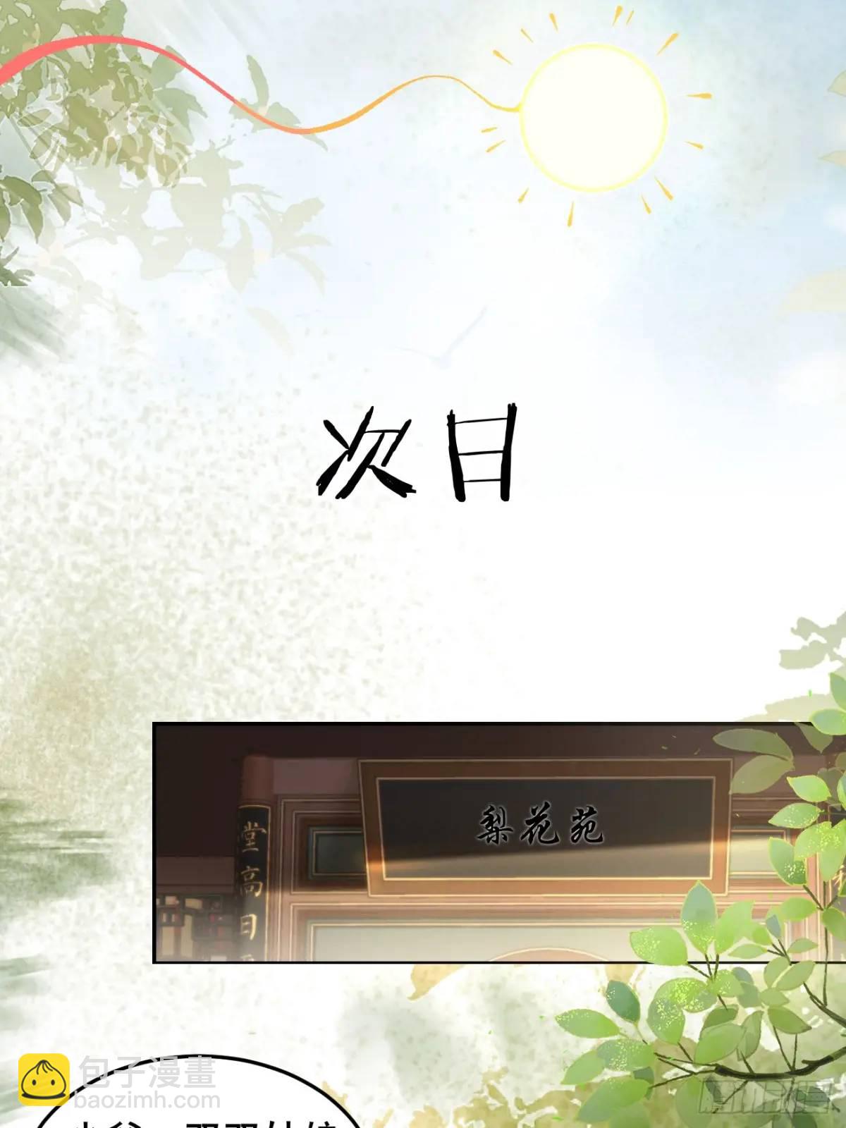 042 群花环伺，片叶不沾-第42话