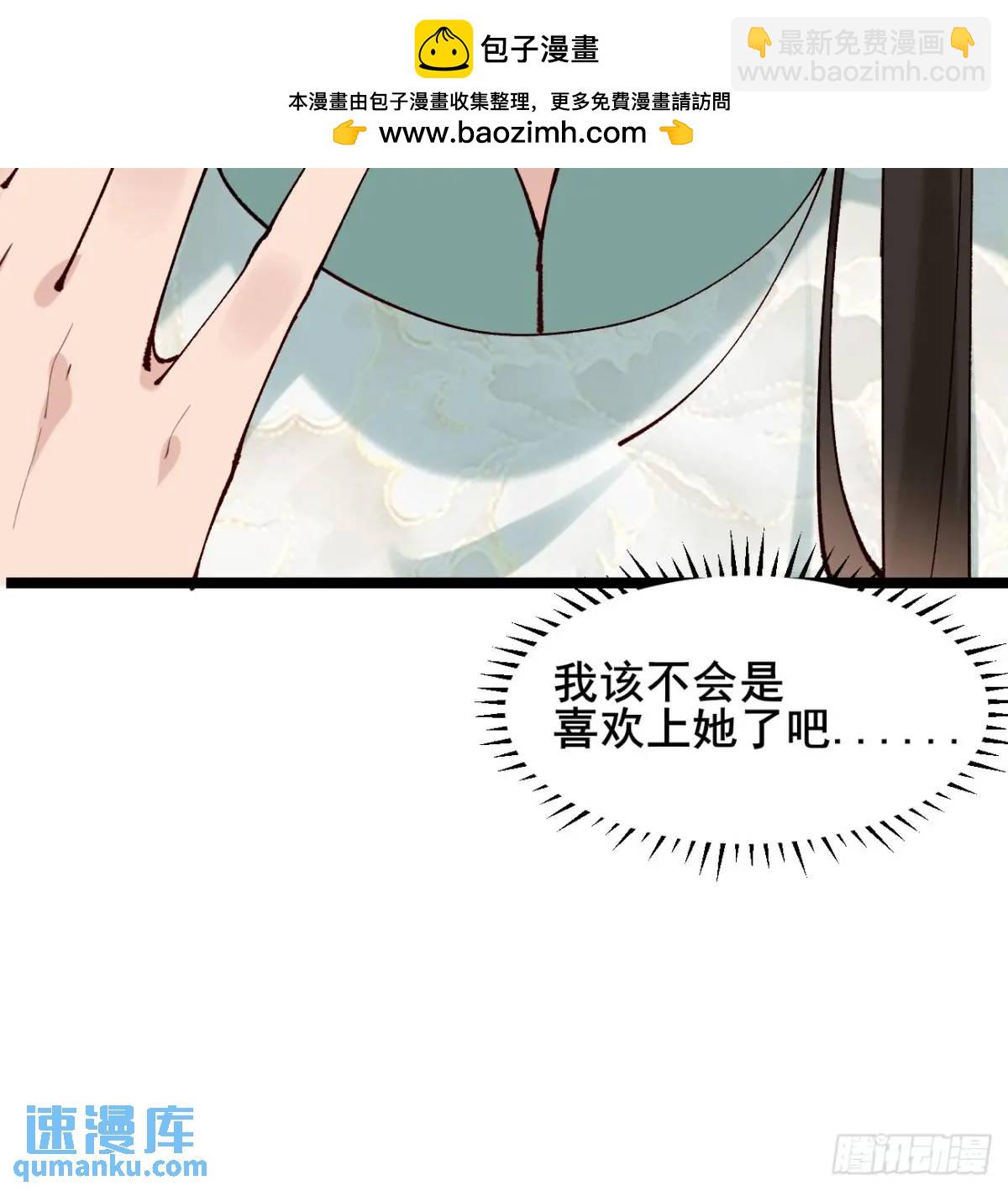 042 群花环伺，片叶不沾-第42话