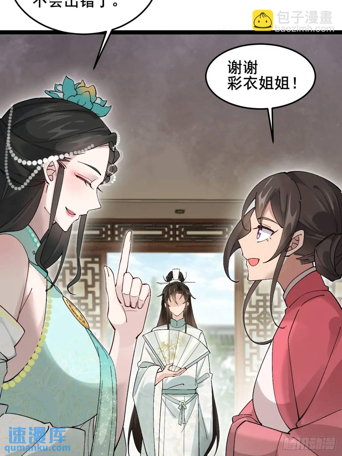 042 群花环伺，片叶不沾-第42话