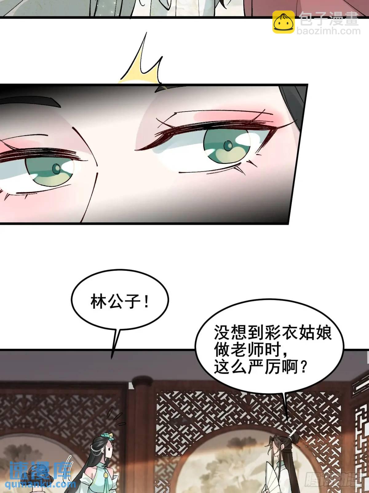 042 群花环伺，片叶不沾-第42话