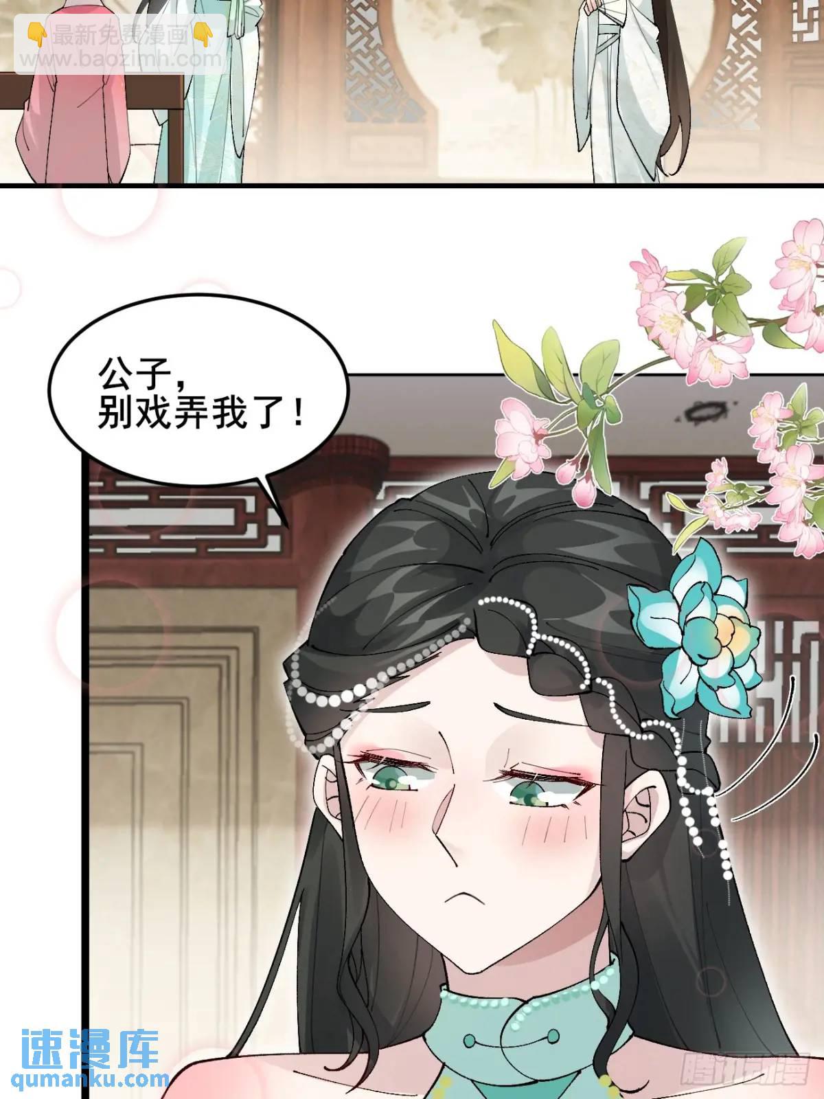 042 群花环伺，片叶不沾-第42话