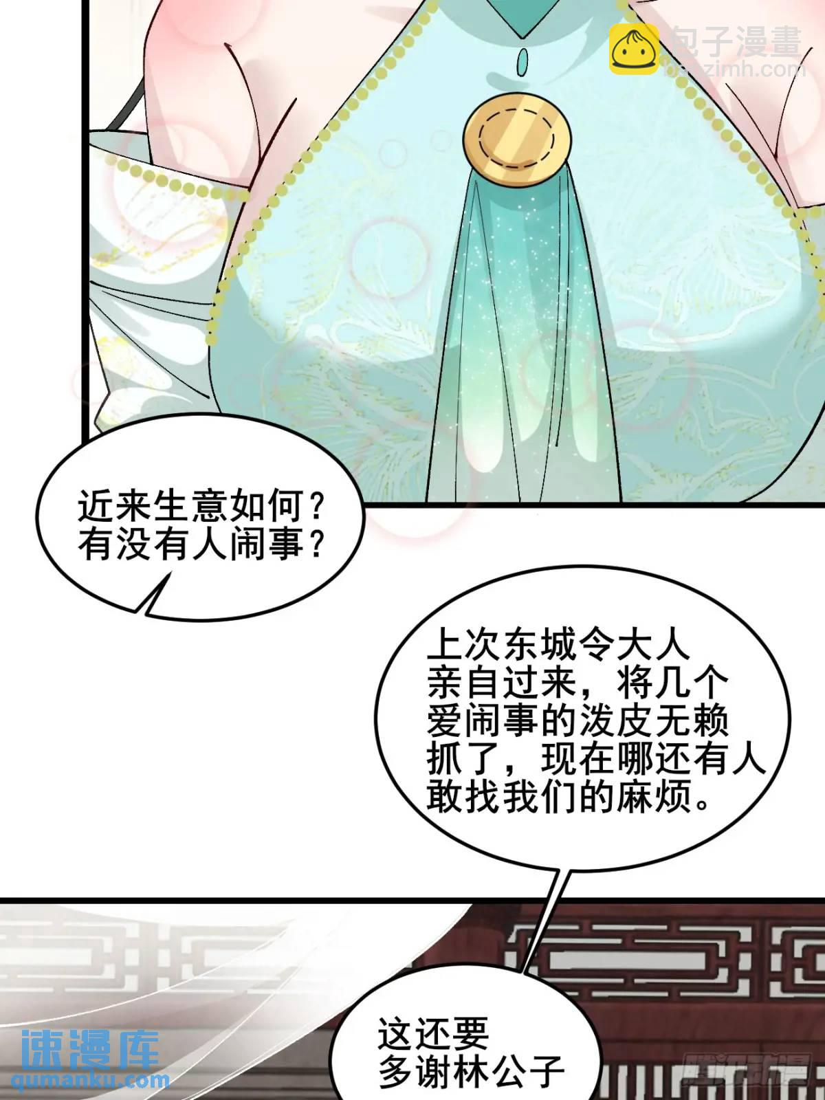 042 群花环伺，片叶不沾-第42话