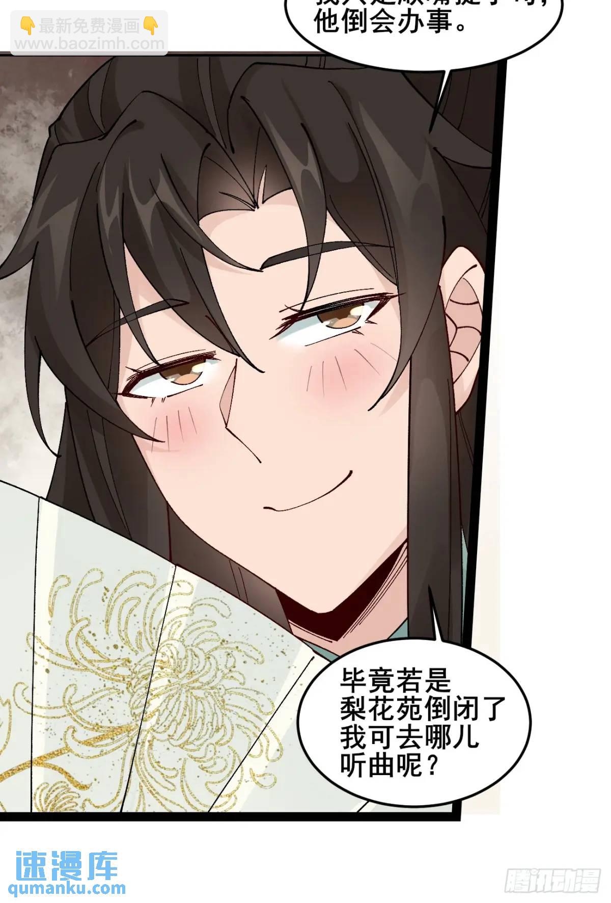 042 群花环伺，片叶不沾-第42话