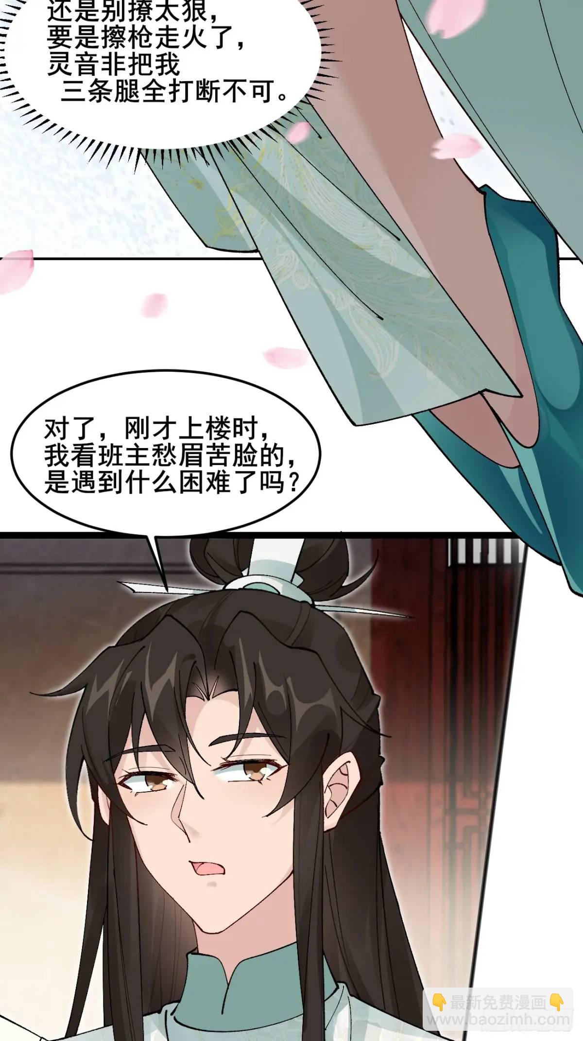 042 群花环伺，片叶不沾-第42话