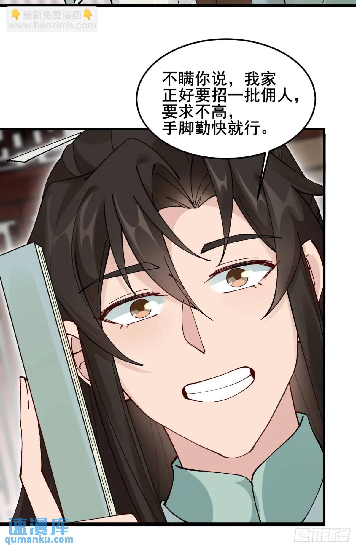 042 群花环伺，片叶不沾-第42话